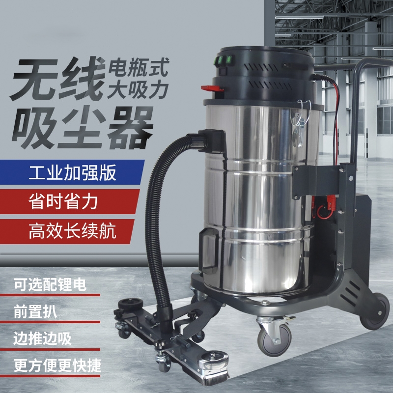 成都D80電瓶式吸塵器