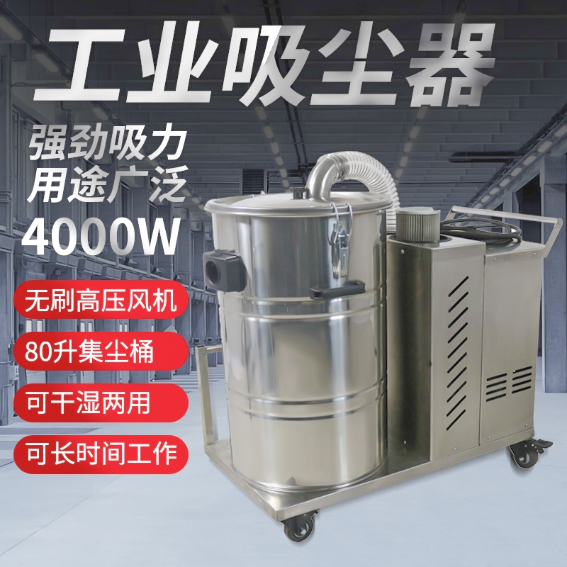 成都B280/B380/B480工業(yè)吸塵器